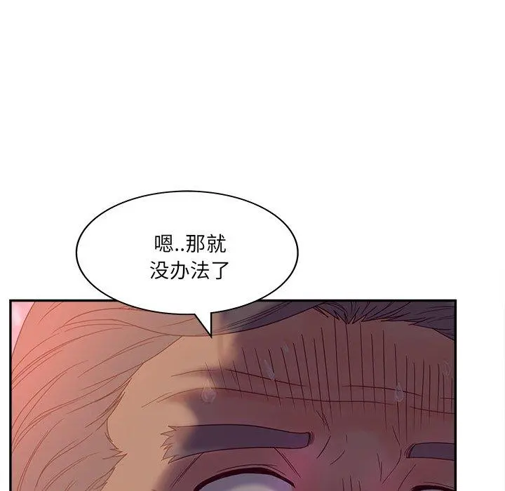认养女 - 第21话 - page 25