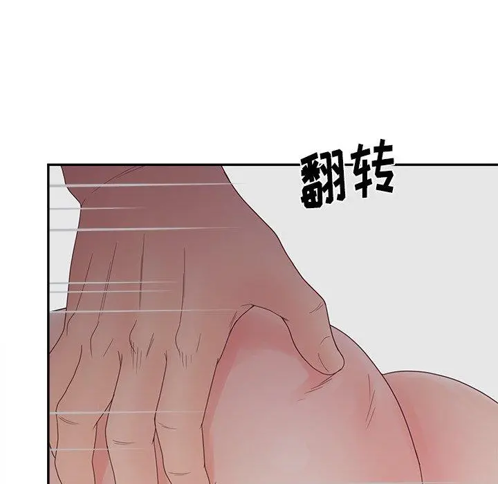 认养女 - 第21话 - page 27