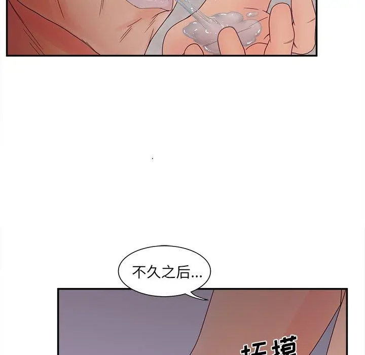 认养女 - 第21话 - page 32