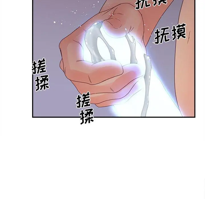 认养女 - 第21话 - page 33