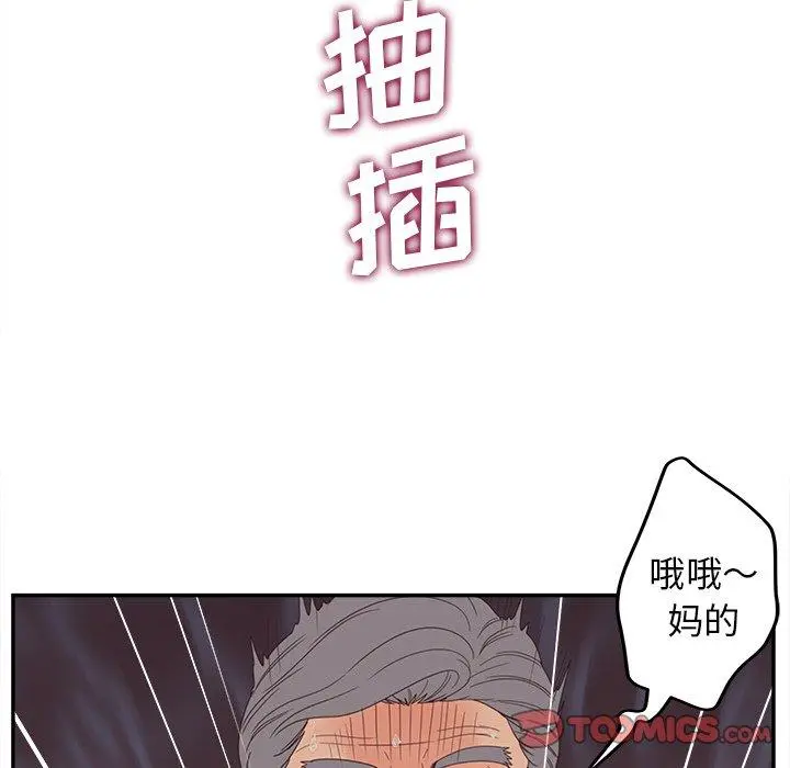 认养女 - 第21话 - page 39