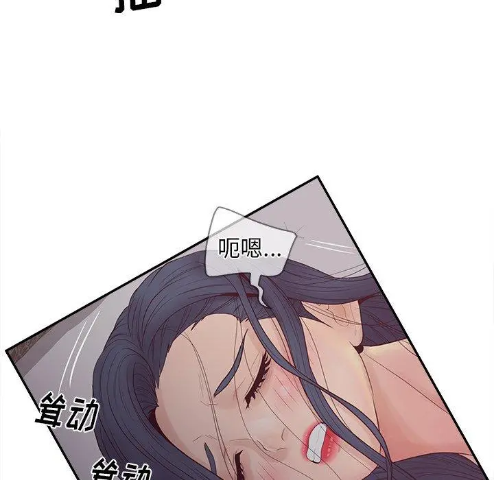 认养女 - 第21话 - page 44