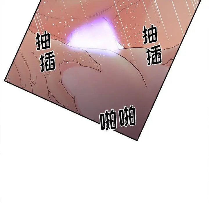 认养女 - 第21话 - page 46