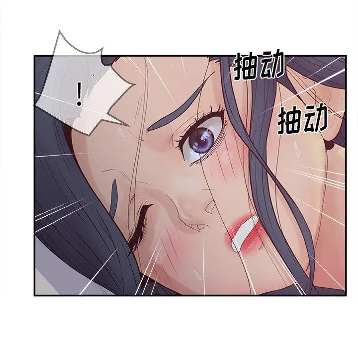 认养女 - 第21话 - page 47