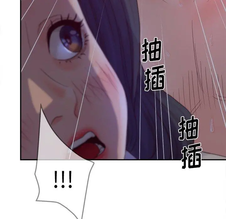 认养女 - 第21话 - page 51