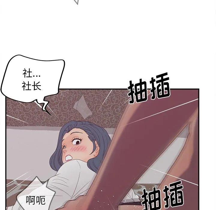 认养女 - 第21话 - page 52