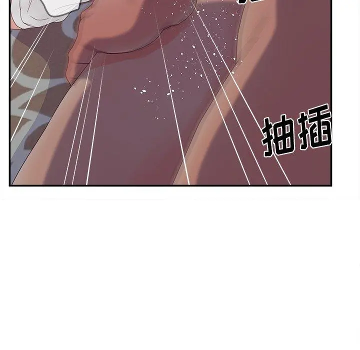 认养女 - 第21话 - page 53