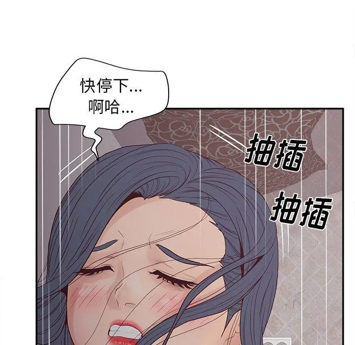 认养女 - 第21话 - page 54