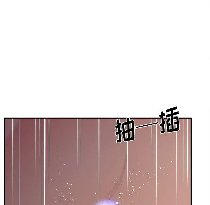 认养女 - 第21话 - page 59