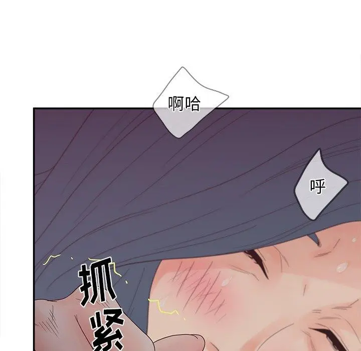 认养女 - 第21话 - page 61