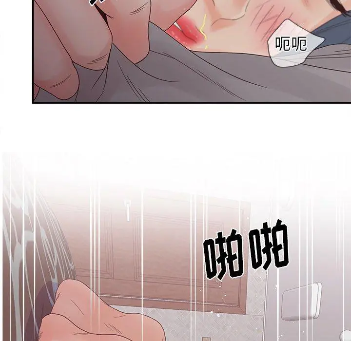 认养女 - 第21话 - page 62