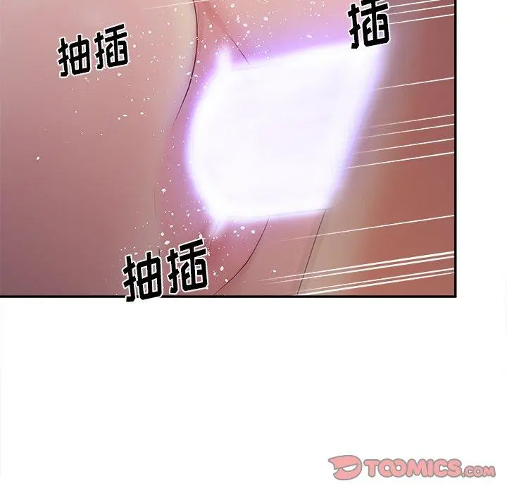 认养女 - 第21话 - page 66