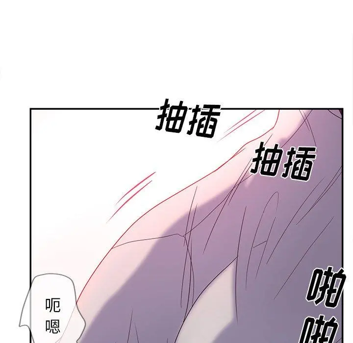认养女 - 第21话 - page 67