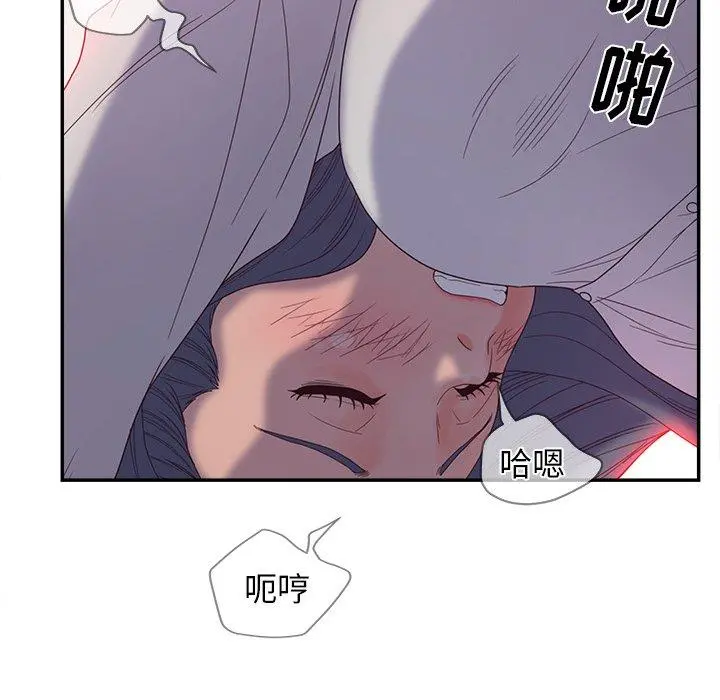 认养女 - 第21话 - page 68