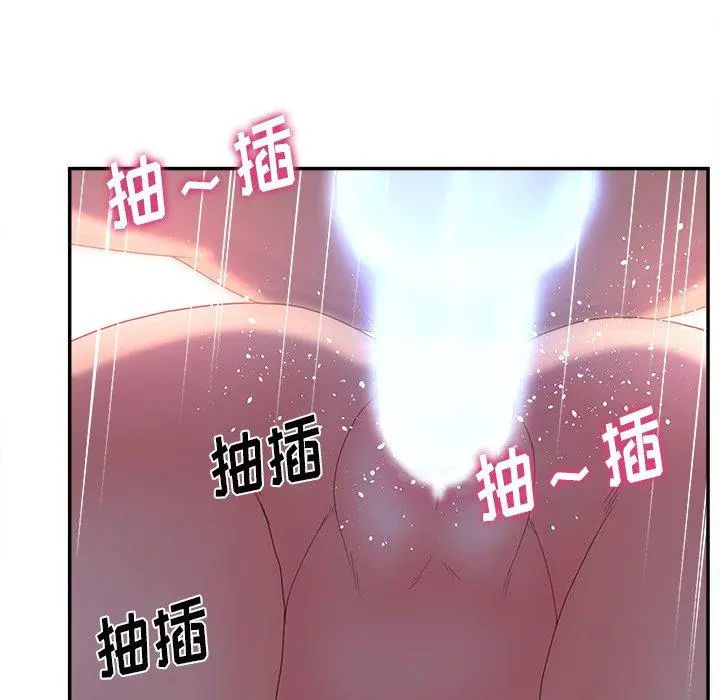 认养女 - 第21话 - page 71