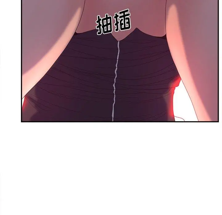 认养女 - 第21话 - page 72