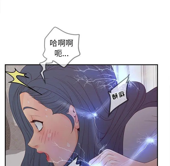 认养女 - 第21话 - page 73