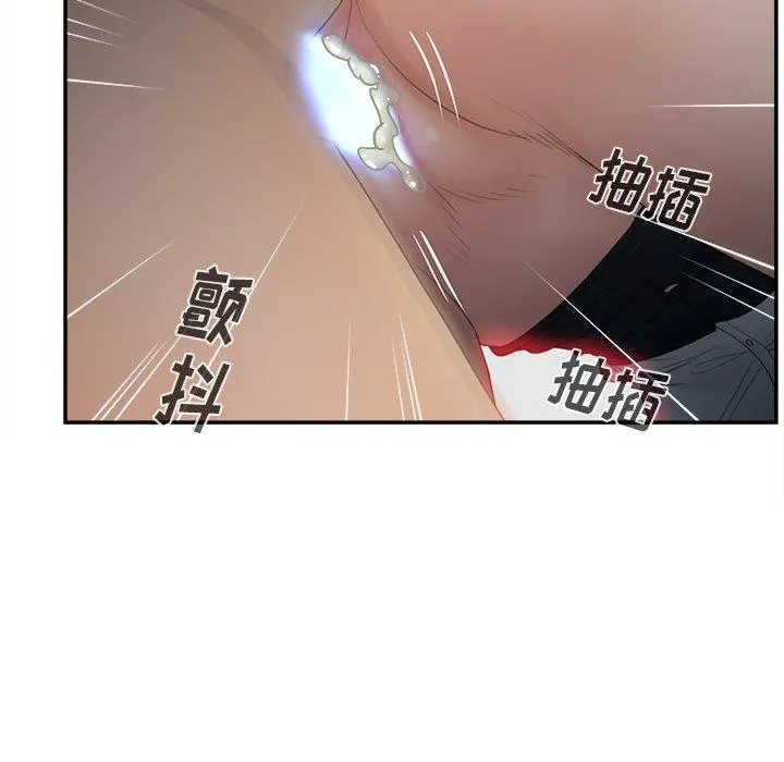 认养女 - 第21话 - page 79