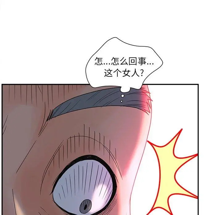 认养女 - 第21话 - page 80