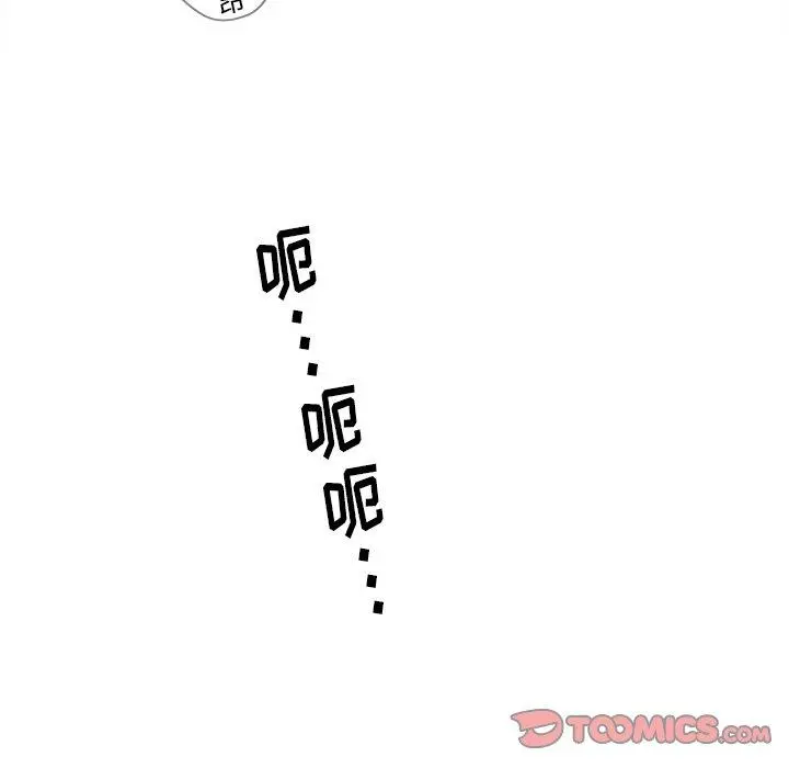 认养女 - 第21话 - page 84
