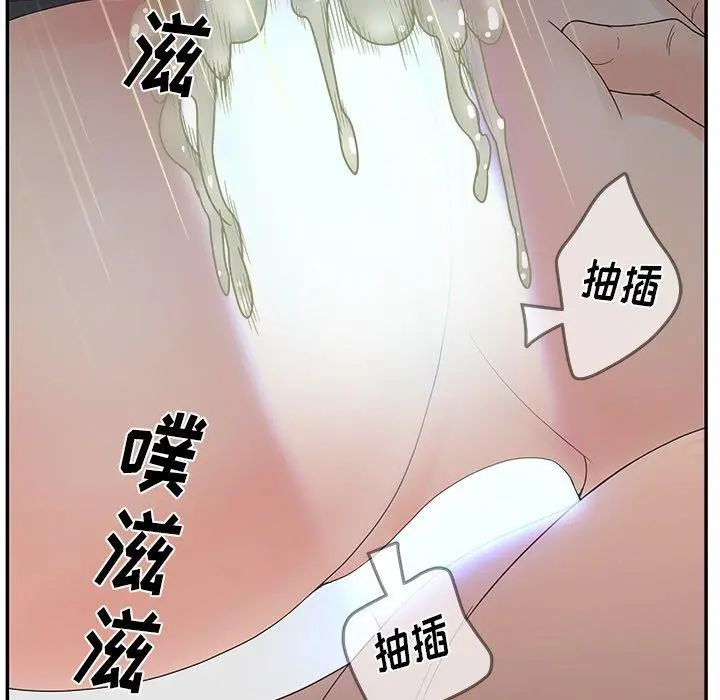 认养女 - 第21话 - page 86