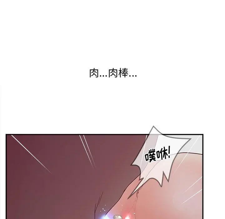 认养女 - 第21话 - page 88