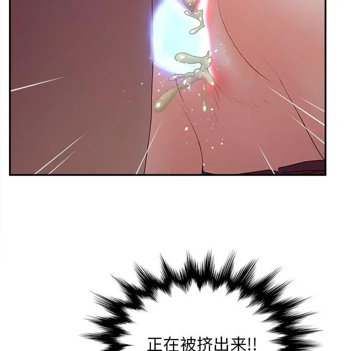 认养女 - 第21话 - page 89