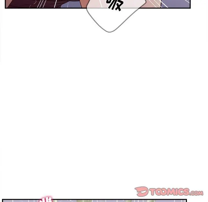 认养女 - 第21话 - page 93