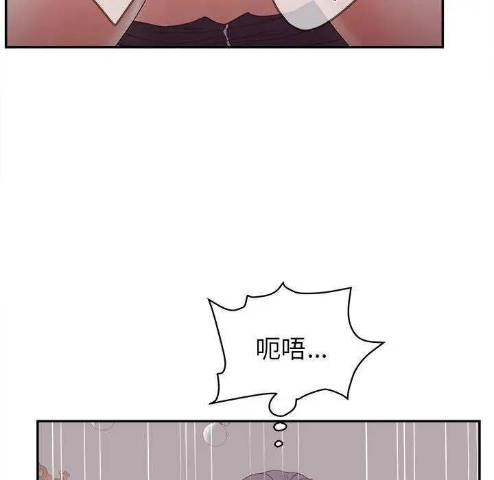 认养女 - 第21话 - page 95