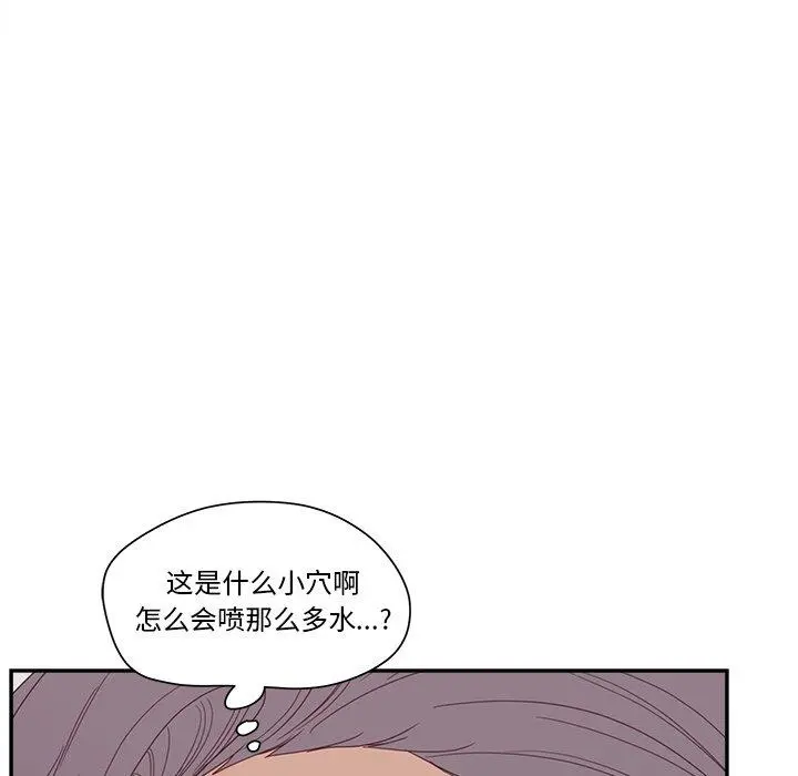 认养女 - 第21话 - page 97
