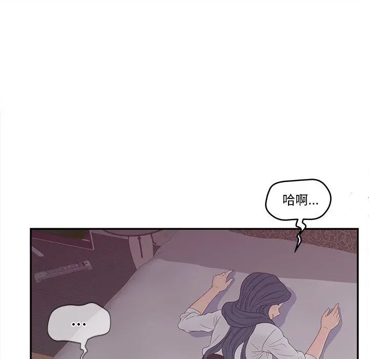 认养女 - 第21话 - page 105