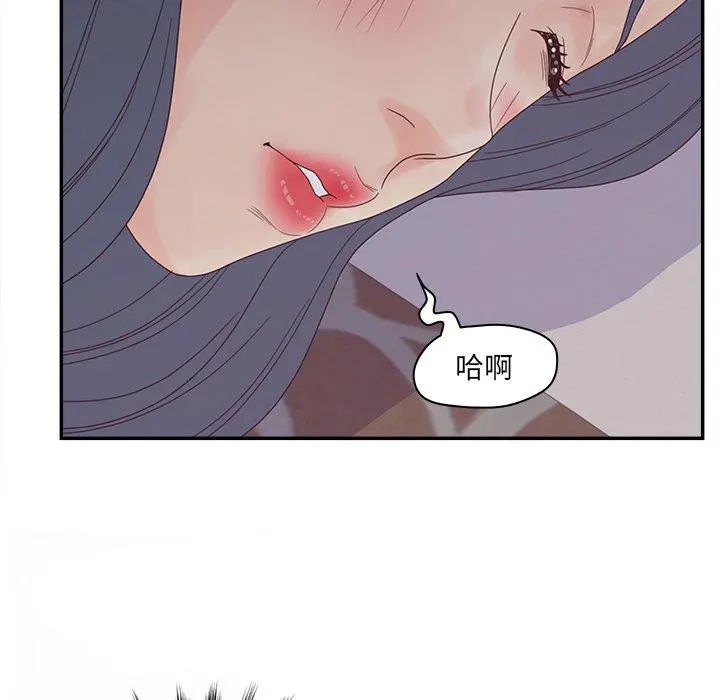 认养女 - 第21话 - page 110
