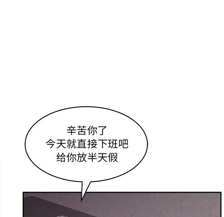 认养女 - 第21话 - page 114