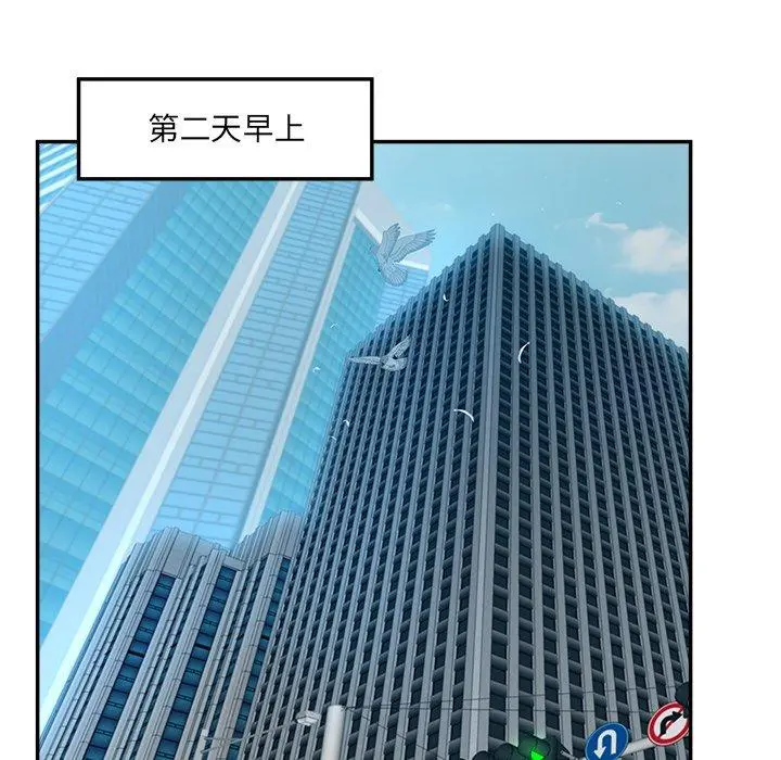 认养女 - 第21话 - page 119