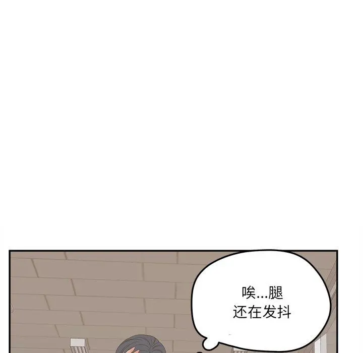 认养女 - 第21话 - page 122