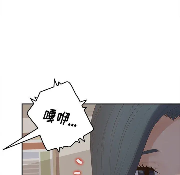 认养女 - 第21话 - page 124
