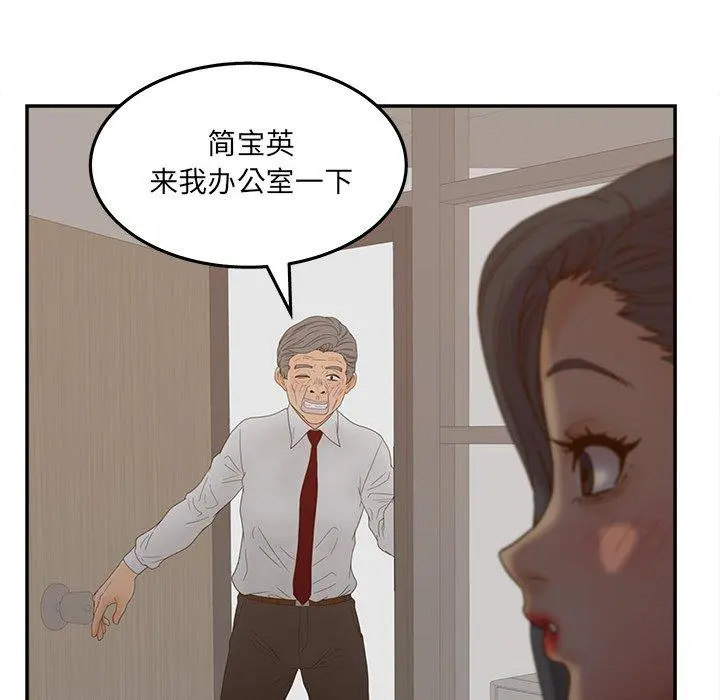 认养女 - 第21话 - page 126