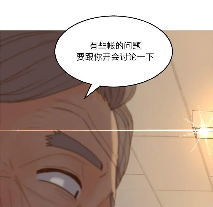 认养女 - 第21话 - page 128