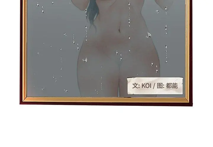 认养女 - 第14话 - page 3
