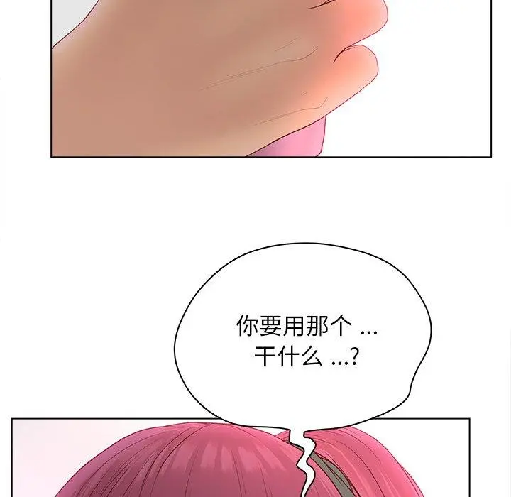 认养女 - 第14话 - page 9