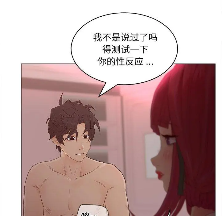 认养女 - 第14话 - page 11