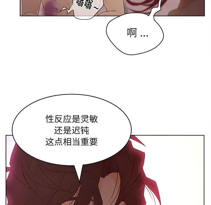 认养女 - 第14话 - page 12
