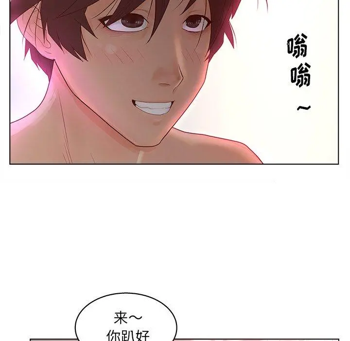 认养女 - 第14话 - page 13