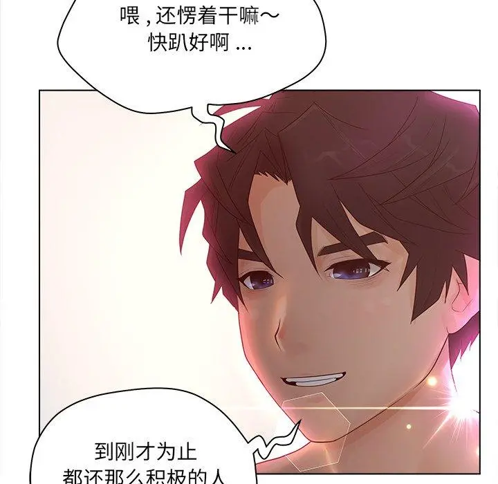 认养女 - 第14话 - page 17