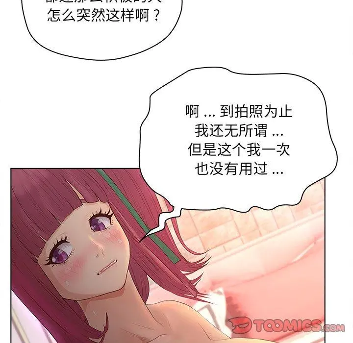 认养女 - 第14话 - page 18