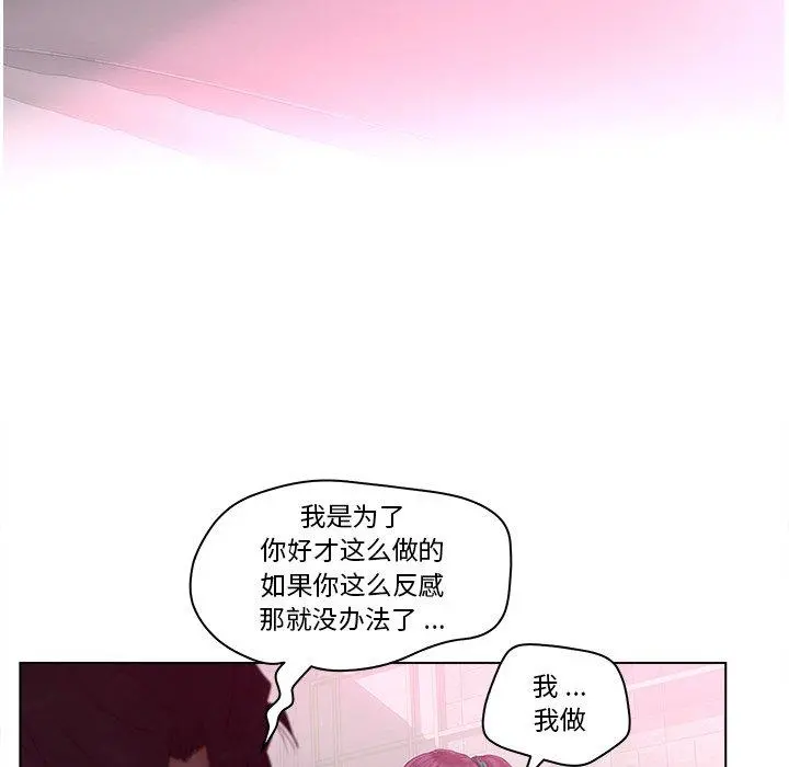 认养女 - 第14话 - page 21