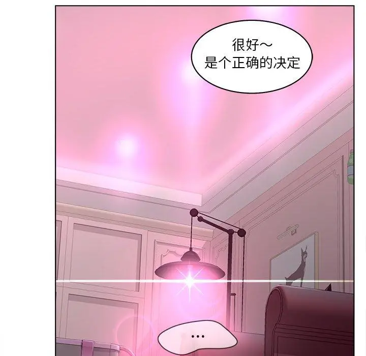 认养女 - 第14话 - page 23