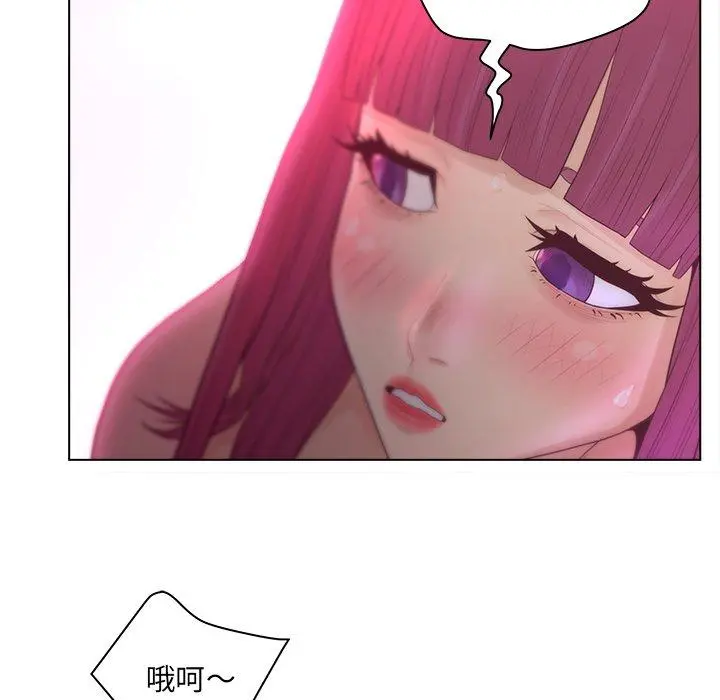 认养女 - 第14话 - page 30