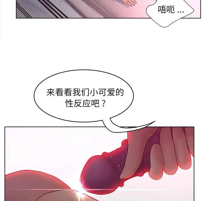 认养女 - 第14话 - page 33