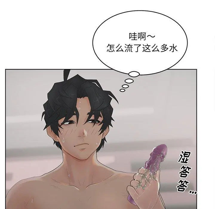 认养女 - 第14话 - page 56